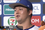 DeNA牧秀悟、１試合２HR　「知野直人くんのおかげです」