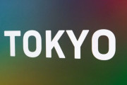 【正論】内村航平さん、国民に訴え「五輪できないじゃなくて、どうやったらできるかを皆さんで考えて！」