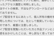 集英社「ワンピ編集の割れ問題ですが、偶然サイトに行って偶然お気に入り登録されただけなのでセーフ」