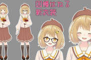 Vtuber 【あにまーれ】因幡はねる・日ノ隈らん・宗谷いちか新衣装ｷﾀ――(ﾟ∀ﾟ)――!!うーん、可愛い・・・