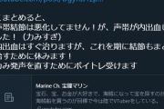 【悲報】マリン船長、逝くwuuwuwuwuwuwuwuwuwuuwuwwuwu