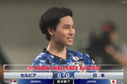 【速報】サッカー日本代表さん、セルビア代表(2軍)相手にゴールなしで前半終了ｗｗｗｗｗｗ