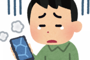 【悲報】ワイニート、今あるスマホが壊れる恐怖で気が気じゃない