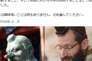 【悲報】外国人「日本の天狗とユダヤ人がそっくりな件」