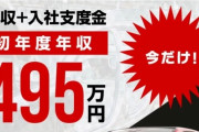 あの世界のTOYOTAで働く正社員を緊急募集！土日祝休みで月収40万円以上！！