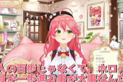 【Vtuber】人気Vtuberのみこち、後世にも残るような名言を語る