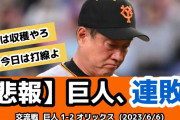 【速報】巨人小林誠司捕手、本日34歳のお誕生日???