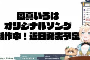 【ホロライブ】ござるオリソン制作中うおおおおお！『曲を作ってくださったのは40mP様！』