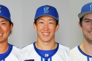 DeNA　12日からの甲子園阪神戦は今永、大貫、バウアーの先発が濃厚！
