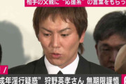 【速報】お笑い芸人・狩野英孝の謝罪会見、ここにきて再評価されてしまうｗｗｗ