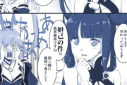 【FGO】楊貴妃ちゃんと玉藻！！　「妲己の件は他言無用ですね」