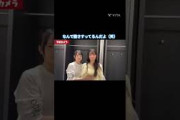 なんで腹さすってるんだよ（笑） #佐藤優羽  #坂井新奈  #下田衣珠季  #日向坂