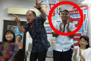 立憲民主党「沖縄、独立したらスッキリするねぇｗｗｗｗｗｗｗｗ」