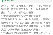 【速報】TBS サンデージャポンに　AKB伊藤百花　生出演　キターーーーーーーーーーーー
