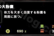 【MHWI】粉撒いてくれる野良数人しか合ってない【アイスボーン】