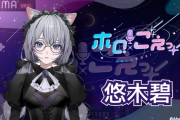 【画像】王者『ホロライブ』とコラボするためだけに上坂すみれや悠木碧など有名声優がVtuber化ｗｗｗｗｗｗ
