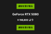 NVIDIA　RTX5070、4090と同等の性能で約9万円になる模様