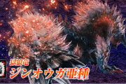 【MHWアイスボーン】ジンオウガ亜種さん、原種より弱い良モンスになってしまう【感想まとめ】