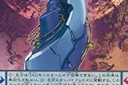 【マスターデュエル】「DDD」は結構やれるデッキだろ