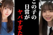 ゾッとしました・・・この子の日常を知っていてもたってもいられなくなり思わず連絡を取りました 渡辺莉奈 小川彩 日向坂46 乃木坂46 SHOWROOM