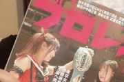 【SKE48】荒井優希「パパが7冊もゲットしてくれた！笑」
