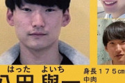 【重要指名手配】八田與一容疑者（28）、ひき逃げに加え「殺人」「殺人未遂」でも逮捕状　“時効”無事なくなる