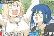 【FGO】閉場しています！営業しています！パロのアルク＆シエルｗｗｗ　結局どっちなんだ....