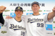 【6月月間MVP】パはオリックス山本＆杉本が投打W受賞！セは初受賞・青柳とオースティン