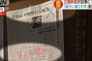 一般人の元中道・安住淳さん（64）、政治活動を継続へ！！  [5/2]