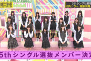 【乃木坂46】これが5年前の今日ってマジ？
