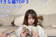 ワンピース女子が発表する好きな編ランキングの順位がおかしいと話題にｗｗｗｗｗ