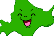 北海道民が語るトピ