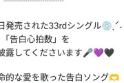 【SKE48】地上波で新曲披露決定！