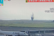 昨日の宮崎空港の爆発、約８０年前の米国製の不発弾と判明…