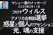 【芸能】神田うの、国民の不安をよそにスキー満喫の無神経さに批判殺到「どんだけめでたい人？」