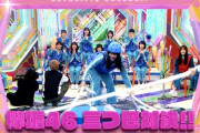【欅坂46】まだストック残っていた！１期生vs２期生vs新２期生の三つ巴対決の予告映像が公開！【欅って、書けない?】