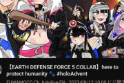 【ホロライブ】EN3期地球防衛軍5の枠が立ってる