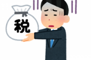 【悲報】日本､インターネット税を2024年にも導入！5Gの基盤となる光回線を整備するのに利用