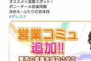 【デレマス】これ見て笑っちゃったわ