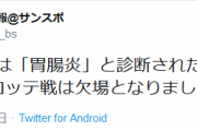 【悲報】オリックスT-岡田、逝く…胃腸炎でロッテ戦欠場