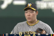 【巨人対阪神13回戦】阪神が２－０で巨人に勝利し０・５ゲーム差と接近！ビーズリーが６回０封で４勝目！５番の大山がＶ打！巨人は２戦連続＆今季１４回目の完封負け
