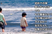処理水放出、日本のリベラルはなぜ「中国の味方」のような発言をしたのか？