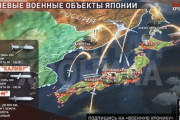 【速報】ロシアの軍事専門家が計画した日本へのミサイル攻撃計画「第1:防空網の除去、第2：艦隊の無力化、第3：防衛産業および修理基盤の破壊」