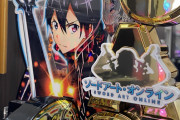【スマパチ】「eソードアート・オンライン」の筐体画像が公開！Aがダンベルのマチョ男にしか見えないwww
