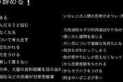 【悲報】障害者施設職員、2年半働いて嫌だったことを発表するｗｗｗｗ