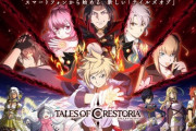 「ゲスの極み乙女。」川谷も大ファンの『テイルズ オブ』シリーズ新作アプリにテーマ曲書き下ろし