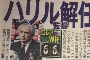 暇空氏、垣鍔晶弁護士を突如解任！いったい何故？「刑事事件と関連している」
