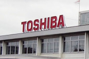 【悲報】東芝、会社を分割する資金を捻出するために子会社を売却へ