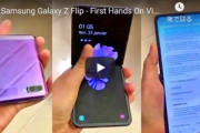 新型の折りたたみスマホ｢Samsung Galaxy Z Flip｣の実機動画流出