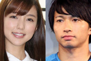 【日本代表】真野恵里菜＆柴崎岳選手、幸せオーラ全開“夫婦SHOT”に大絶賛！「美男美女」「憧れの夫婦」